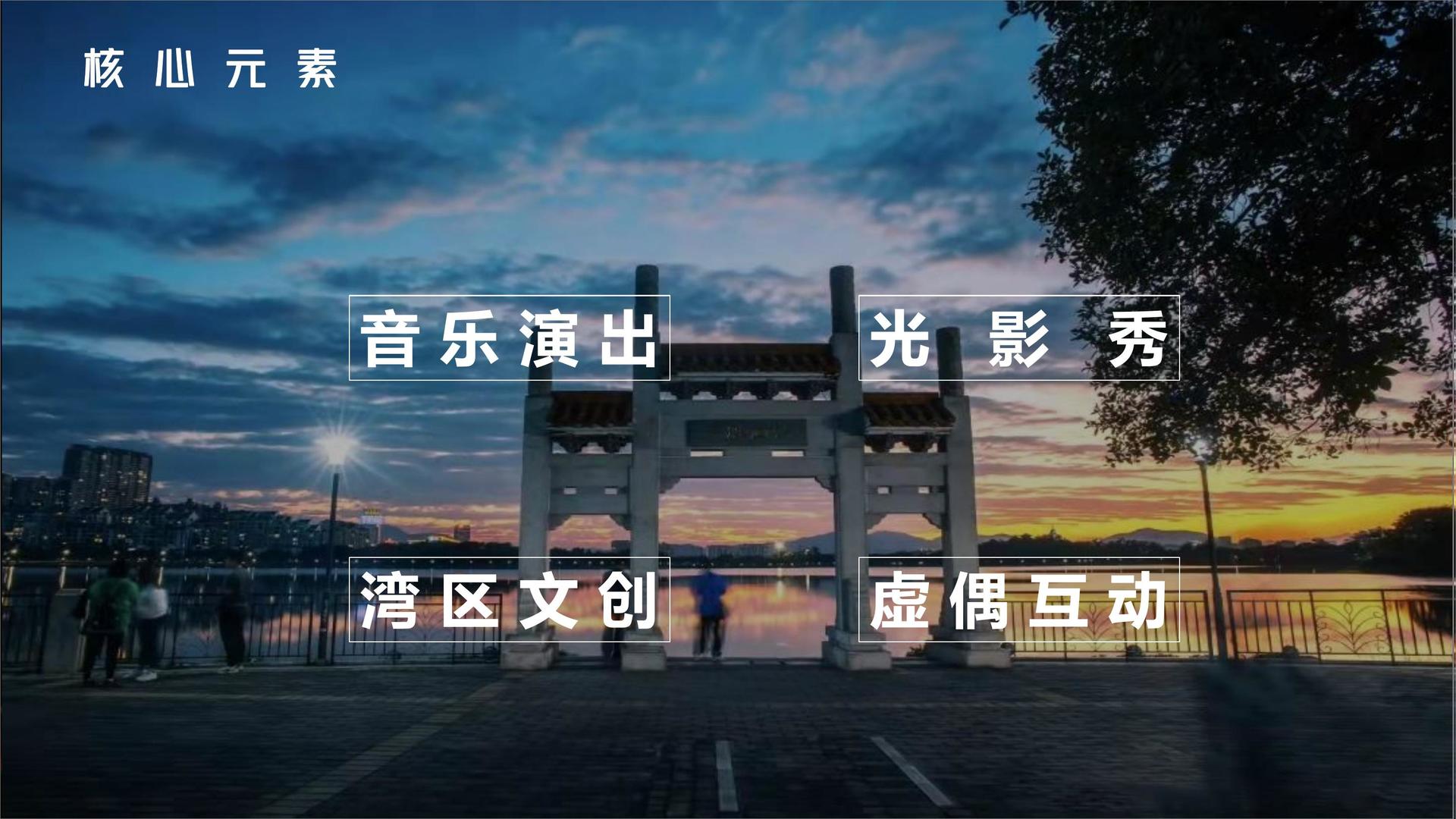 远航荣耀文化发布年度重点项目进展通报